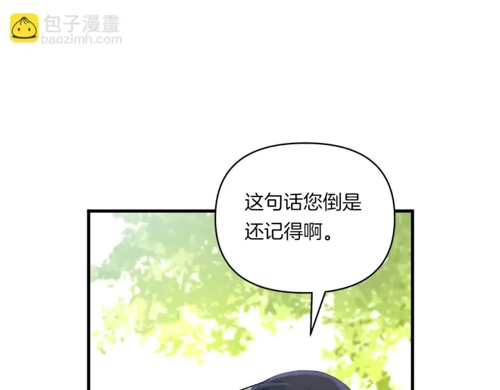 漫画《跨次元恋人》第10话 来生孩子吧！第88张图