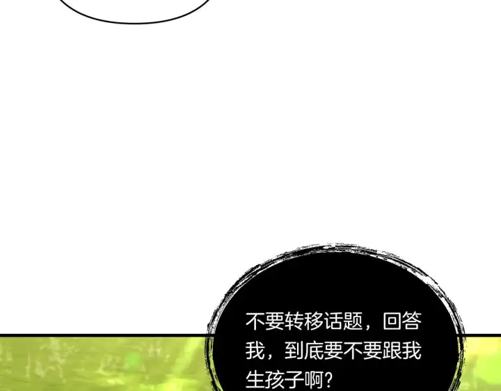 漫画《跨次元恋人》第10话 来生孩子吧！第90张图