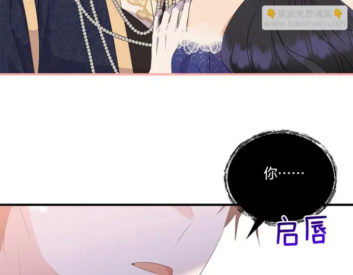 漫画《跨次元恋人》第11话 驯龙的要领第102张图