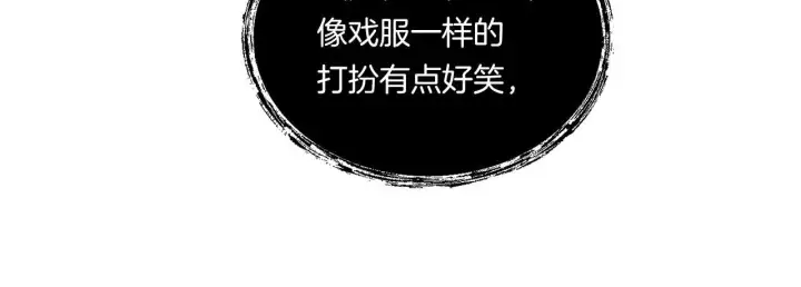 漫画《跨次元恋人》第11话 驯龙的要领第109张图