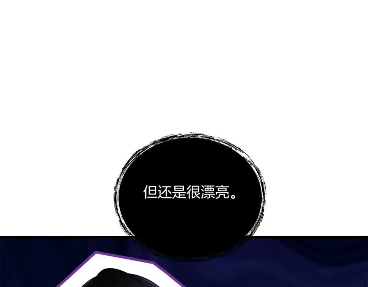 漫画《跨次元恋人》第11话 驯龙的要领第110张图