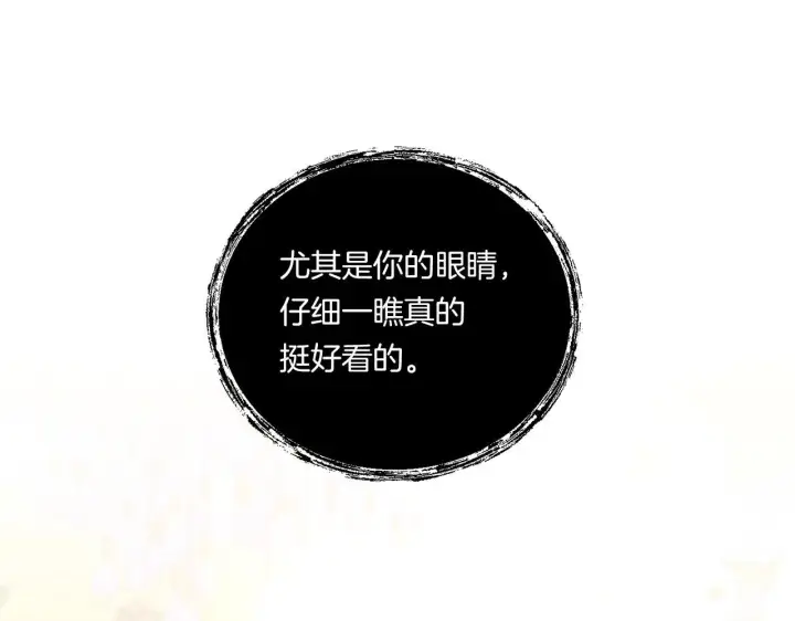 漫画《跨次元恋人》第11话 驯龙的要领第112张图
