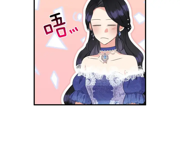 漫画《跨次元恋人》第11话 驯龙的要领第118张图
