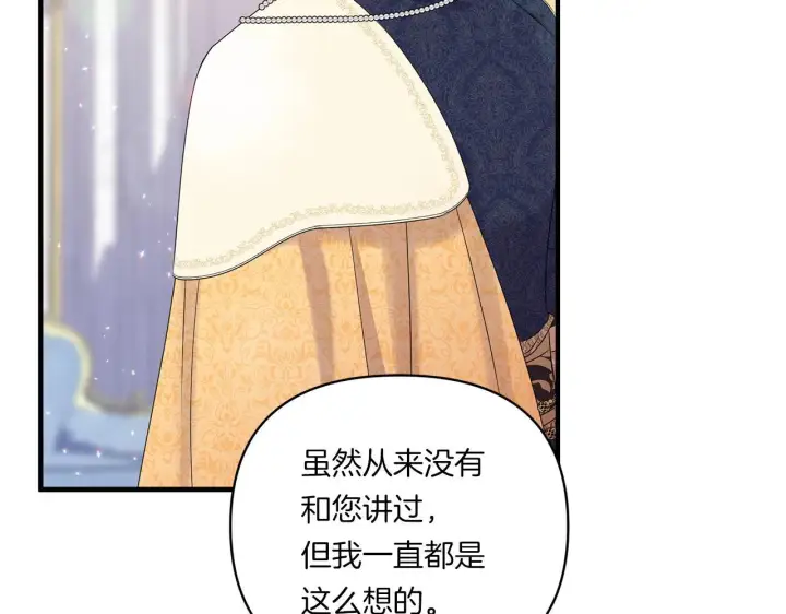 漫画《跨次元恋人》第11话 驯龙的要领第123张图