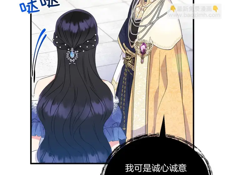 漫画《跨次元恋人》第11话 驯龙的要领第129张图