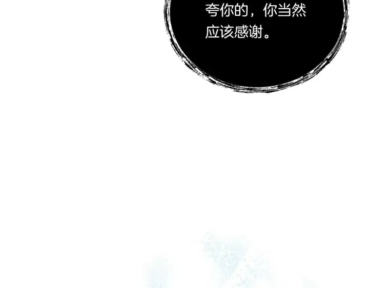 漫画《跨次元恋人》第11话 驯龙的要领第130张图