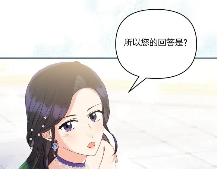 漫画《跨次元恋人》第11话 驯龙的要领第131张图