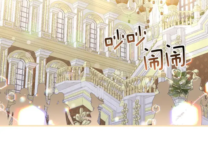 漫画《跨次元恋人》第11话 驯龙的要领第136张图