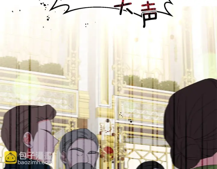 漫画《跨次元恋人》第11话 驯龙的要领第138张图
