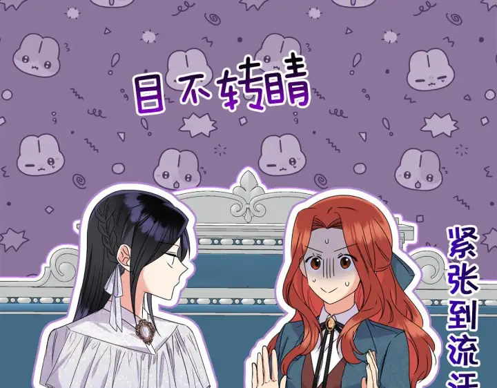 漫画《跨次元恋人》第11话 驯龙的要领第14张图