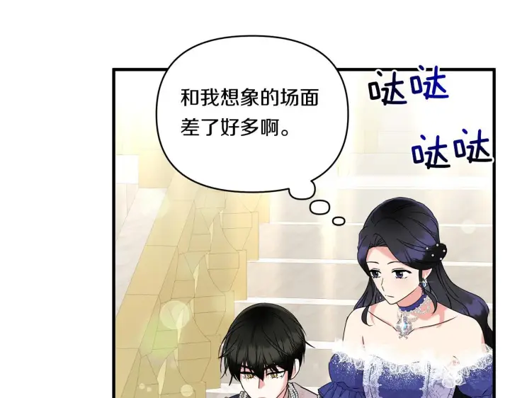 漫画《跨次元恋人》第11话 驯龙的要领第143张图