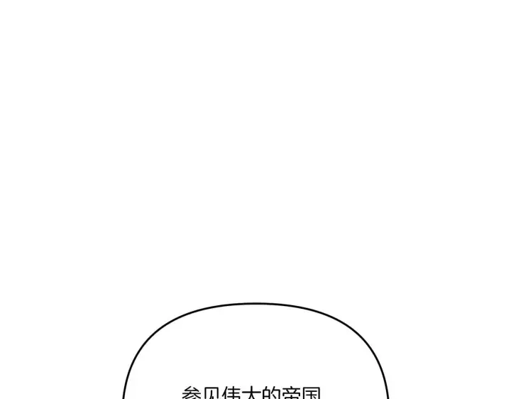 漫画《跨次元恋人》第11话 驯龙的要领第146张图