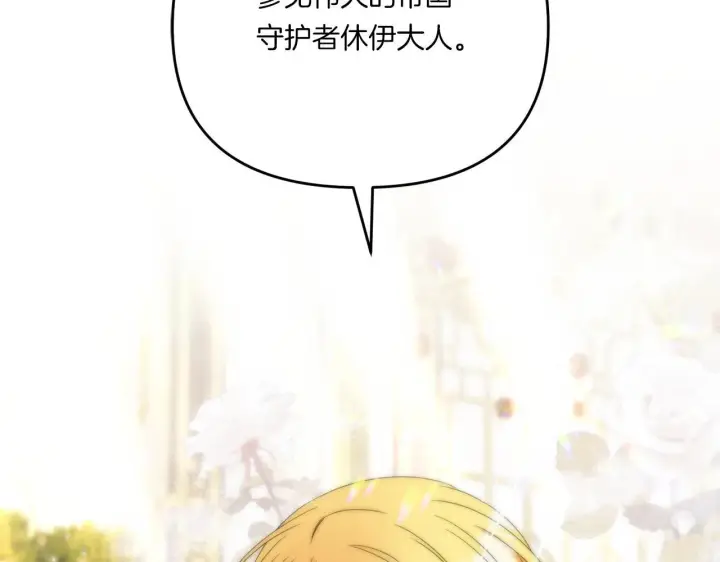 漫画《跨次元恋人》第11话 驯龙的要领第147张图