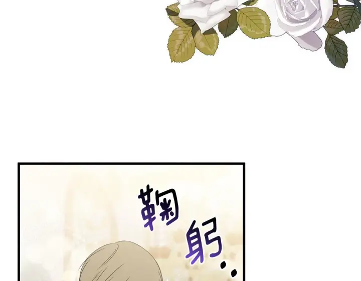 漫画《跨次元恋人》第11话 驯龙的要领第150张图