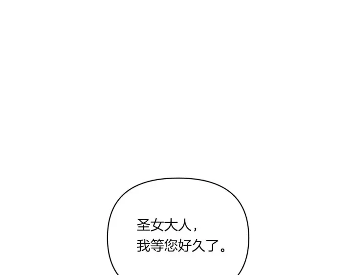 漫画《跨次元恋人》第11话 驯龙的要领第154张图