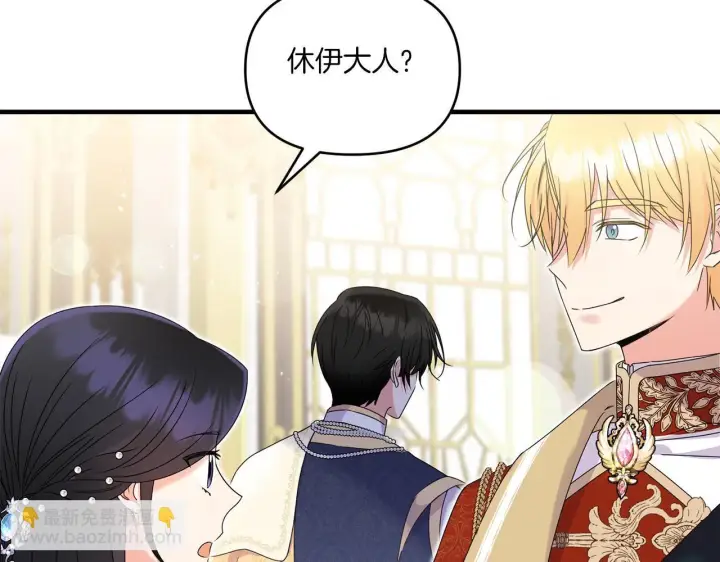 漫画《跨次元恋人》第11话 驯龙的要领第157张图