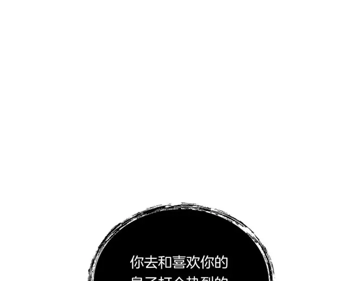 漫画《跨次元恋人》第11话 驯龙的要领第159张图