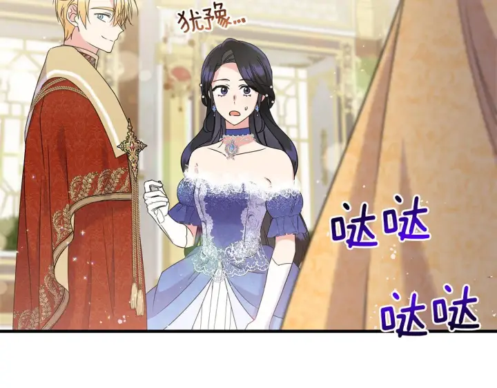 漫画《跨次元恋人》第11话 驯龙的要领第163张图