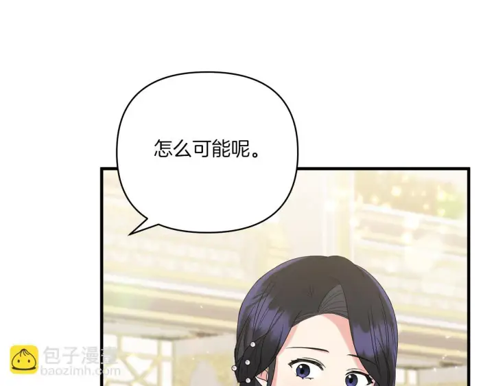 漫画《跨次元恋人》第11话 驯龙的要领第167张图