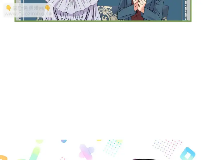 漫画《跨次元恋人》第11话 驯龙的要领第17张图