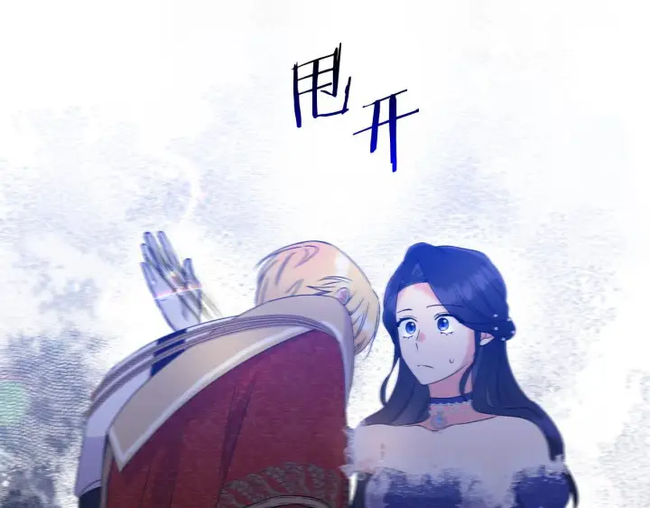 漫画《跨次元恋人》第11话 驯龙的要领第173张图