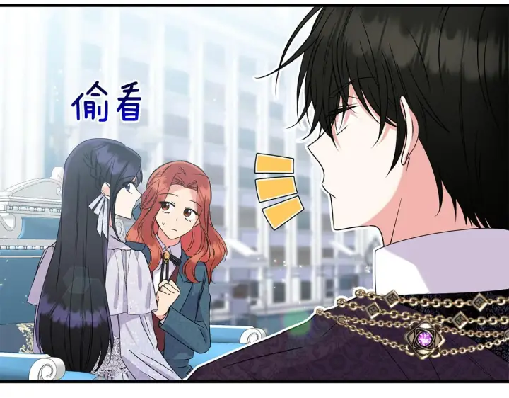 漫画《跨次元恋人》第11话 驯龙的要领第23张图