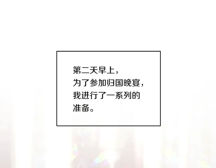 漫画《跨次元恋人》第11话 驯龙的要领第38张图
