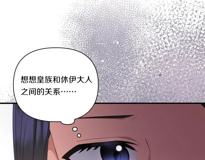 漫画《跨次元恋人》第11话 驯龙的要领第4张图
