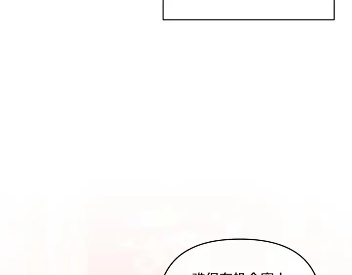 漫画《跨次元恋人》第11话 驯龙的要领第42张图
