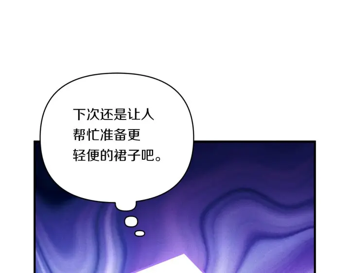 漫画《跨次元恋人》第11话 驯龙的要领第49张图