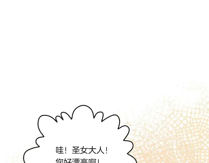 漫画《跨次元恋人》第11话 驯龙的要领第51张图