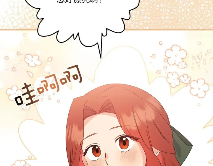 漫画《跨次元恋人》第11话 驯龙的要领第52张图