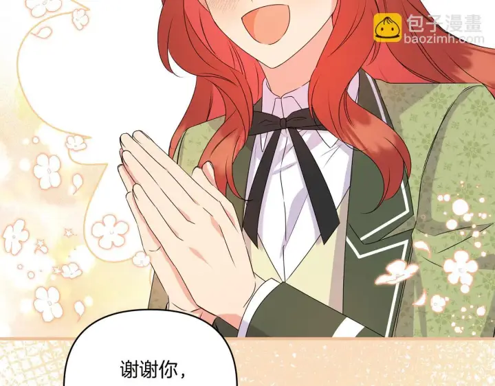 漫画《跨次元恋人》第11话 驯龙的要领第53张图