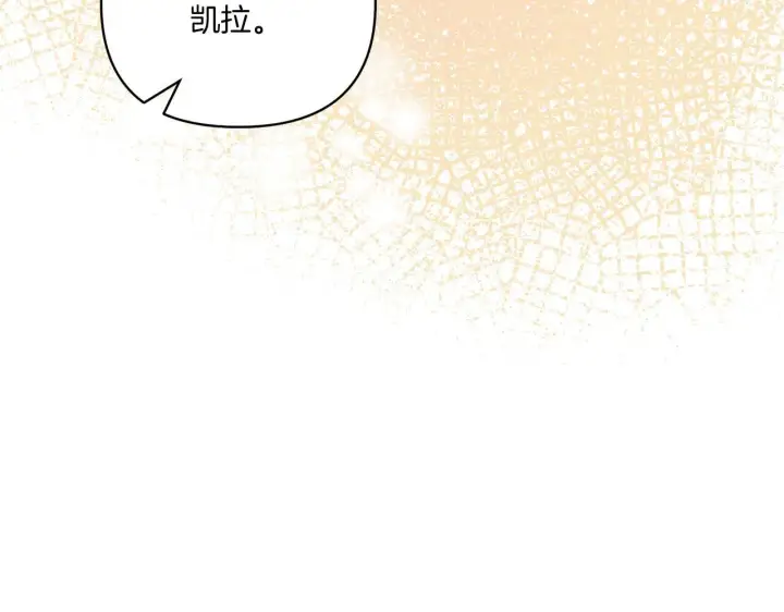 漫画《跨次元恋人》第11话 驯龙的要领第54张图
