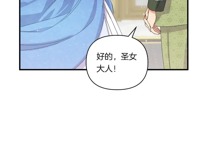 漫画《跨次元恋人》第11话 驯龙的要领第57张图