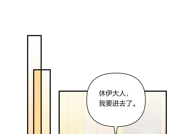 漫画《跨次元恋人》第11话 驯龙的要领第59张图