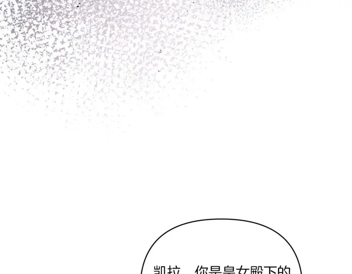 漫画《跨次元恋人》第11话 驯龙的要领第6张图