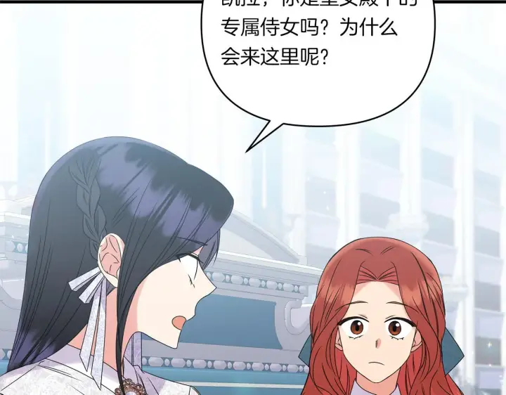 漫画《跨次元恋人》第11话 驯龙的要领第7张图
