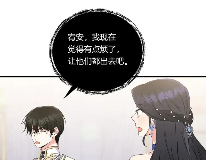 漫画《跨次元恋人》第11话 驯龙的要领第71张图