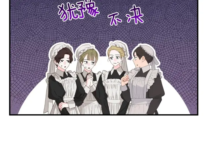 漫画《跨次元恋人》第11话 驯龙的要领第78张图