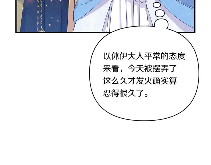 漫画《跨次元恋人》第11话 驯龙的要领第84张图