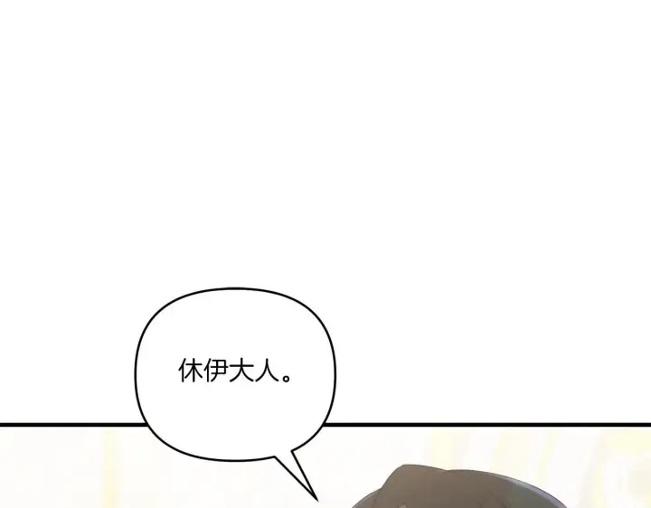 漫画《跨次元恋人》第11话 驯龙的要领第86张图