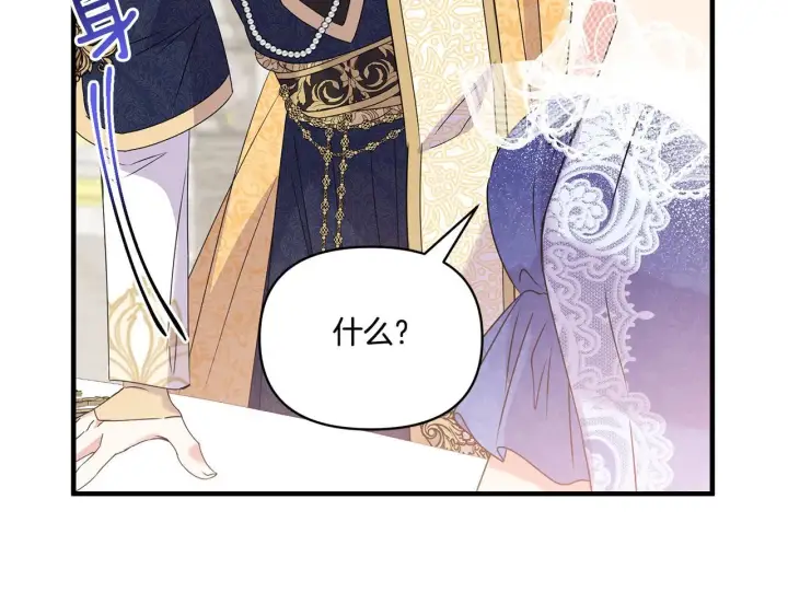 漫画《跨次元恋人》第12话 逐渐交心第106张图