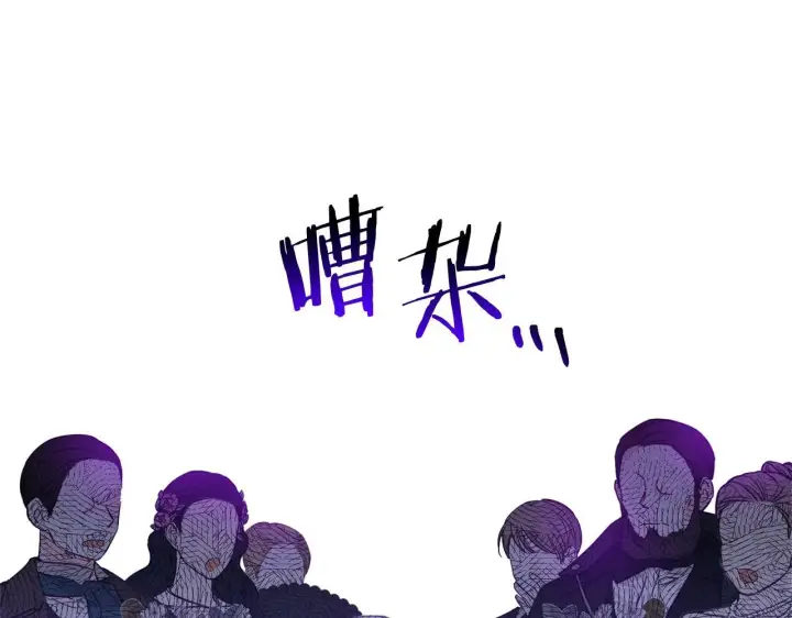 漫画《跨次元恋人》第12话 逐渐交心第114张图
