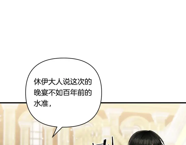漫画《跨次元恋人》第12话 逐渐交心第121张图