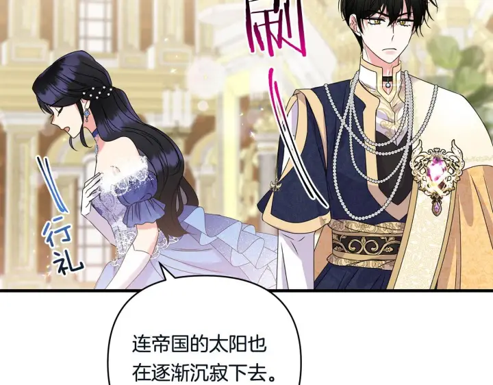 漫画《跨次元恋人》第12话 逐渐交心第122张图