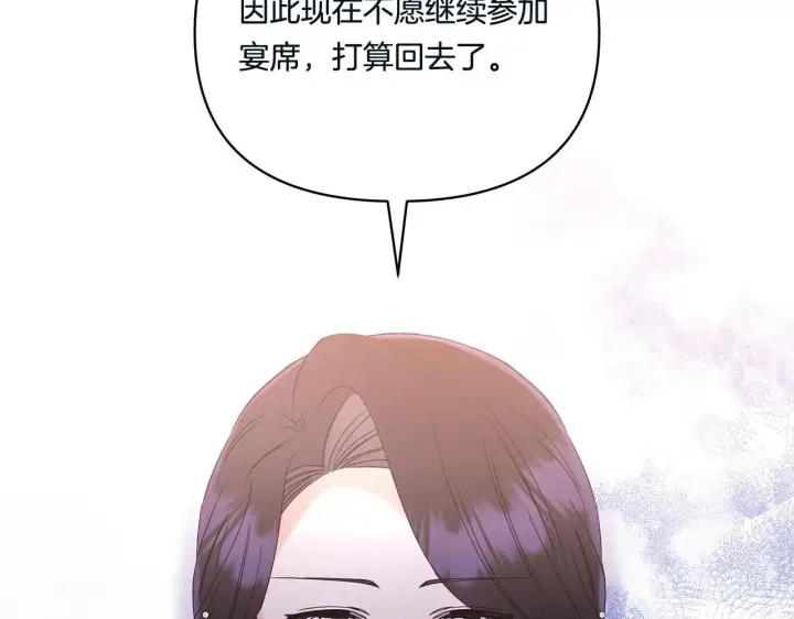 漫画《跨次元恋人》第12话 逐渐交心第124张图