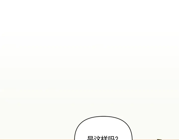 漫画《跨次元恋人》第12话 逐渐交心第13张图