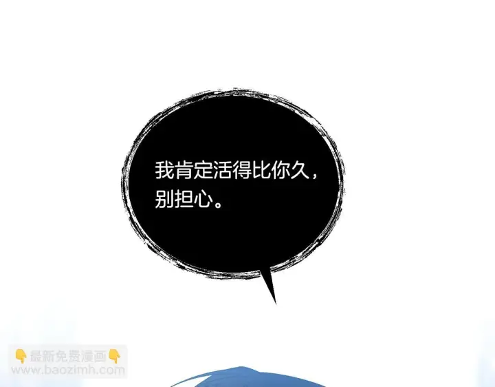 漫画《跨次元恋人》第12话 逐渐交心第138张图
