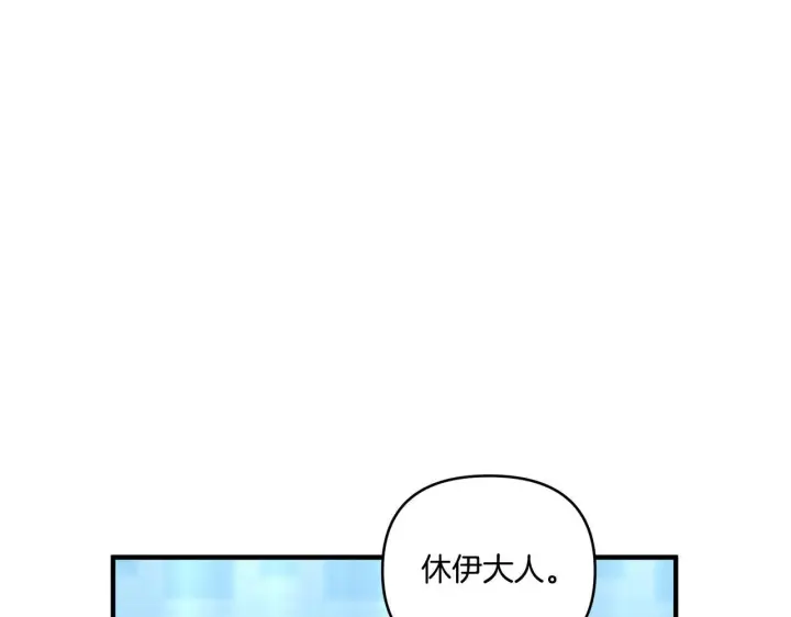 漫画《跨次元恋人》第12话 逐渐交心第142张图